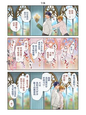 [NS (名原しょうこ)] ツンデレ王子のハメ探し_60_1000290382