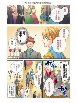 [NS (名原しょうこ)] ツンデレ王子のハメ探し_61_1000290383