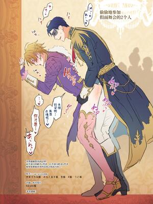 [NS (名原しょうこ)] ツンデレ王子のハメ探し_64_1000290386