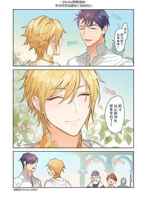 [NS (名原しょうこ)] ツンデレ王子のハメ探し_66_1000290388