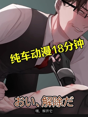 [NS (名原しょうこ)] ツンデレ王子のハメ探し_67_1000290391