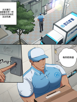 [DDugyu] JunHyuk’s Job Paradise – Delivery Driver [马栏山汉化][Digital]_0006