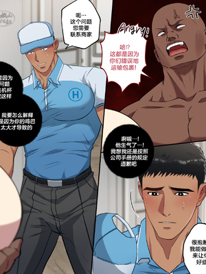 [DDugyu] JunHyuk’s Job Paradise – Delivery Driver [马栏山汉化][Digital]_0014