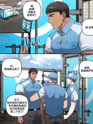 [DDugyu] JunHyuk’s Job Paradise – Delivery Driver [马栏山汉化][Digital]_0039