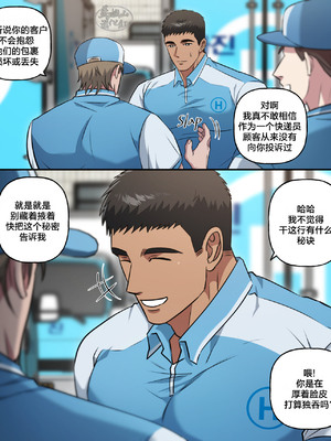 [DDugyu] JunHyuk’s Job Paradise – Delivery Driver [马栏山汉化][Digital]_0040