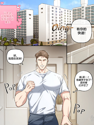 [DDugyu] JunHyuk’s Job Paradise – Delivery Driver [马栏山汉化][Digital]_0041