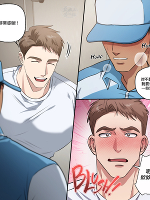 [DDugyu] JunHyuk’s Job Paradise – Delivery Driver [马栏山汉化][Digital]_0042