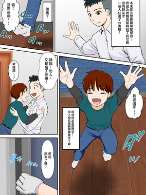 [ふわとろおぱんちゅケーキ] 30日後にSEXする母と息子 外伝 〜彼もまた息子である〜 [中国翻訳]_ (04)