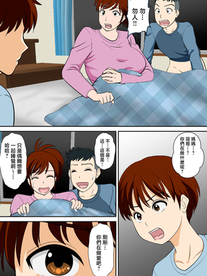 [ふわとろおぱんちゅケーキ] 30日後にSEXする母と息子 外伝 〜彼もまた息子である〜 [中国翻訳]_ (28)