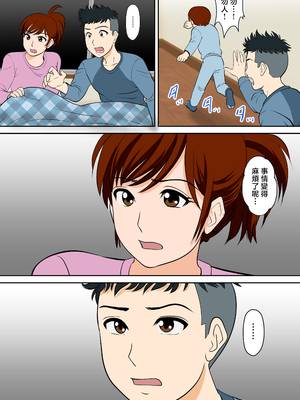 [ふわとろおぱんちゅケーキ] 30日後にSEXする母と息子 外伝 〜彼もまた息子である〜 [中国翻訳]_ (30)