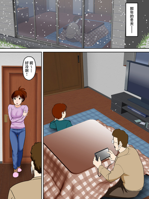 [ふわとろおぱんちゅケーキ] 30日後にSEXする母と息子 外伝 〜彼もまた息子である〜 [中国翻訳]_ (42)