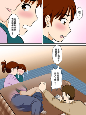 [ふわとろおぱんちゅケーキ] 30日後にSEXする母と息子 外伝 〜彼もまた息子である〜 [中国翻訳]_ (45)