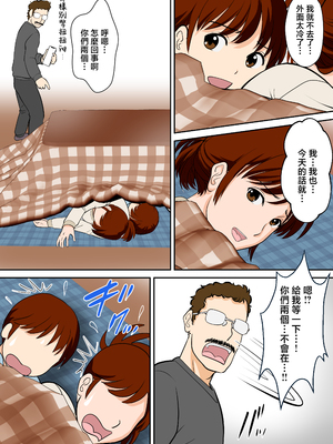 [ふわとろおぱんちゅケーキ] 30日後にSEXする母と息子 外伝 〜彼もまた息子である〜 [中国翻訳]_ (65)