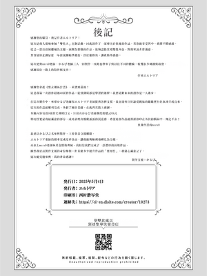 [moro9] 聖女種馬化計画 ～ふたなりを生やされた聖女が魔族たちのパパになるまで～ [中国翻訳]_043