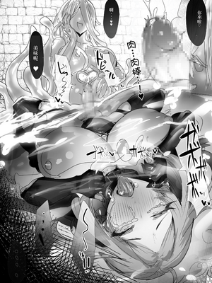 [moro9] 聖女種馬化計画 ～ふたなりを生やされた聖女が魔族たちのパパになるまで～ [中国翻訳]_023
