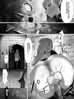 [moro9] 聖女種馬化計画 ～ふたなりを生やされた聖女が魔族たちのパパになるまで～ [中国翻訳]_027