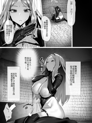 [moro9] 聖女種馬化計画 ～ふたなりを生やされた聖女が魔族たちのパパになるまで～ [中国翻訳]_028