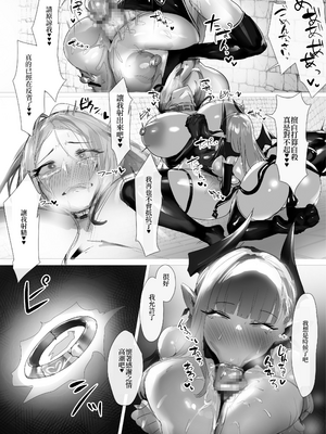 [moro9] 聖女種馬化計画 ～ふたなりを生やされた聖女が魔族たちのパパになるまで～ [中国翻訳]_035