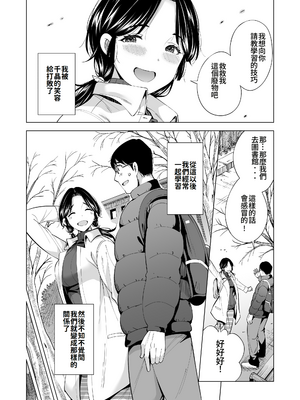 [まぐろ珈琲 (炙りサーモン丸)] 妻を身代わりにした男 [DL版] [Amerins翻訳]_migawari24