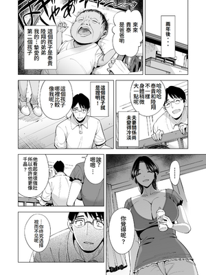 [まぐろ珈琲 (炙りサーモン丸)] 妻を身代わりにした男 [DL版] [Amerins翻訳]_migawari46