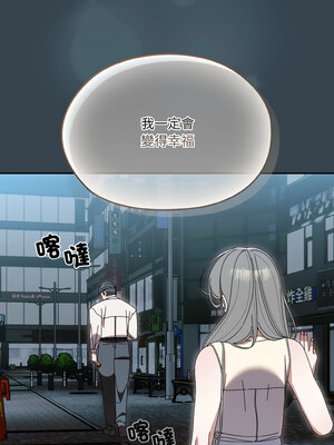 請把女兒交給我 69-70話_69_08_wbet