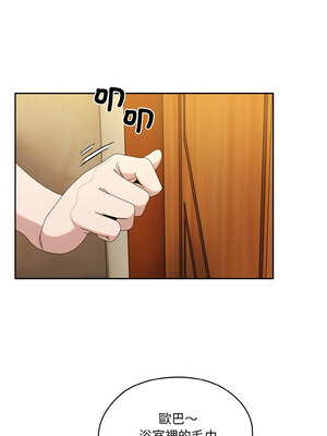 請把女兒交給我 69-70話_70_08_qbjr