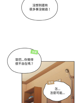 請把女兒交給我 69-70話_70_09_tppe