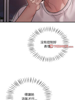 想要擁有她 58-59話_58_03_mpxc