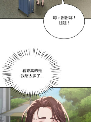 想要擁有她 58-59話_58_10_upro