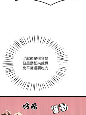 想要擁有她 58-59話_59_04_colk