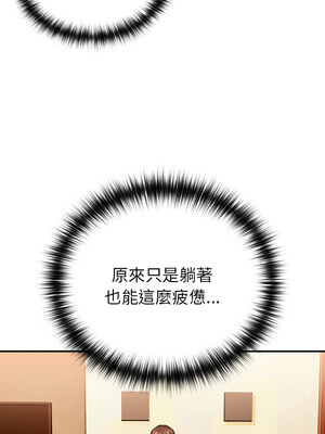 下班後的秘密關係 50-51話_50_2_padm