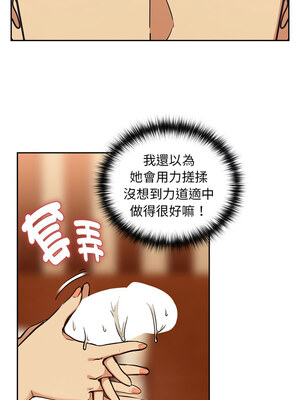 下班後的秘密關係 50-51話_50_4_nifc