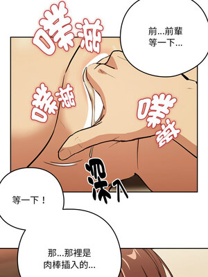 下班後的秘密關係 50-51話_50_6_uxak