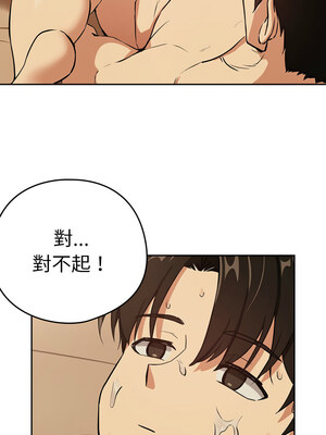 下班後的秘密關係 50-51話_50_8_nekr