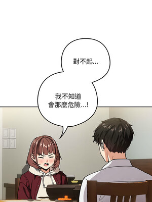 下班後的秘密關係 50-51話_51_1_xfod