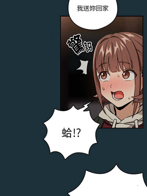 下班後的秘密關係 50-51話_51_2_xunt