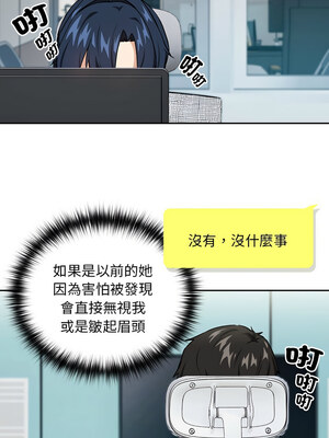 下班後的秘密關係 50-51話_51_7_vfyq