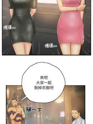 竊取人生 31-32話_31_2_ovmu