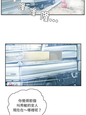 竊取人生 31-32話_32_8_eolv