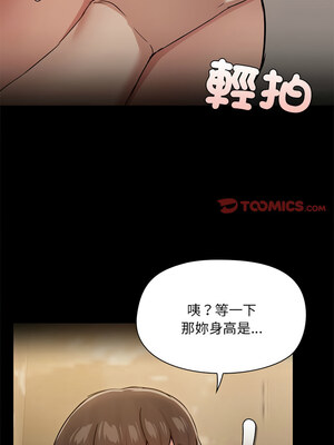 出租男友 27-28話_27_06_oqai
