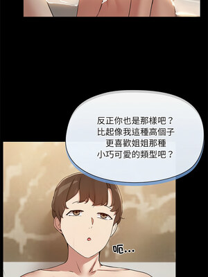 出租男友 27-28話_27_07_iwkt