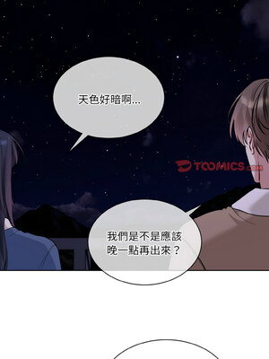 撕開冰山女神的面具 19-20話[完結]_19_04_ugtq