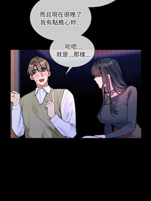 撕開冰山女神的面具 19-20話[完結]_19_06_dsji