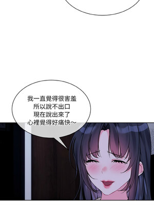 撕開冰山女神的面具 19-20話[完結]_19_08_usik