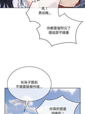 撕開冰山女神的面具 19-20話[完結]_20_02_dmqp