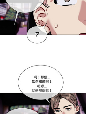 撕開冰山女神的面具 19-20話[完結]_20_03_qhsr