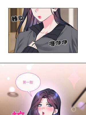 撕開冰山女神的面具 19-20話[完結]_20_04_rwqe