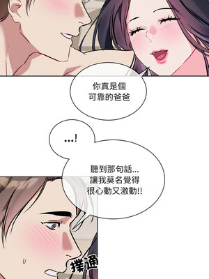 撕開冰山女神的面具 19-20話[完結]_20_07_fmtd