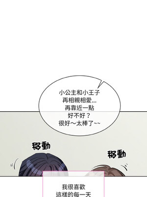 撕開冰山女神的面具 19-20話[完結]_20_09_xdvt