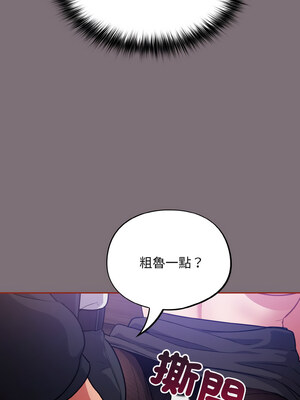 傻傻病毒 15-16話_15_05_uyhn